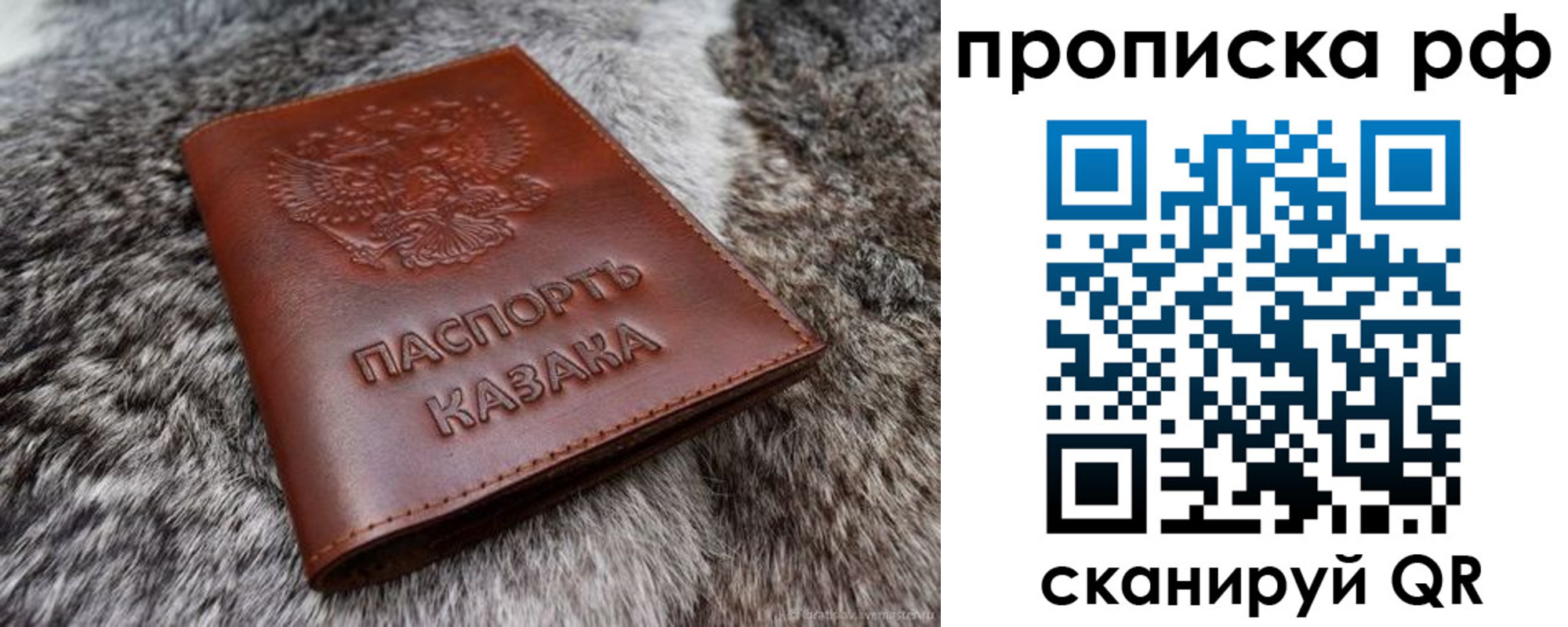 временная регистрация гарантия в Струнино