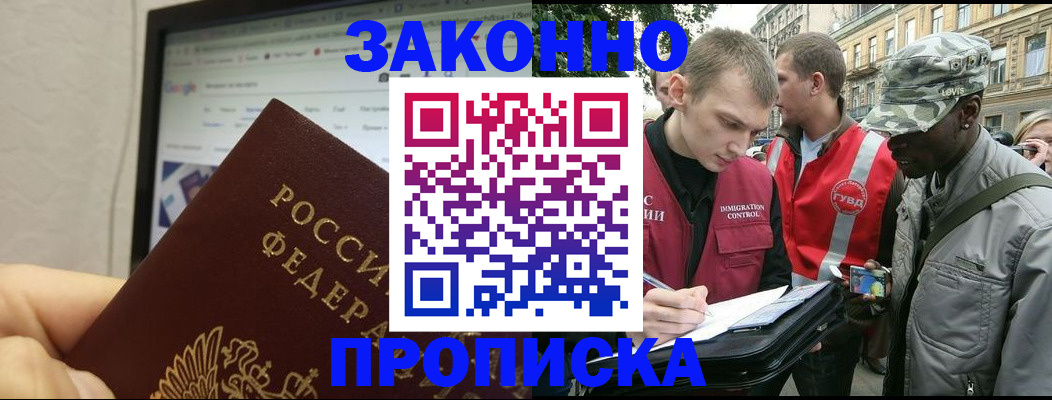 временная регистрация 2025 в Струнино