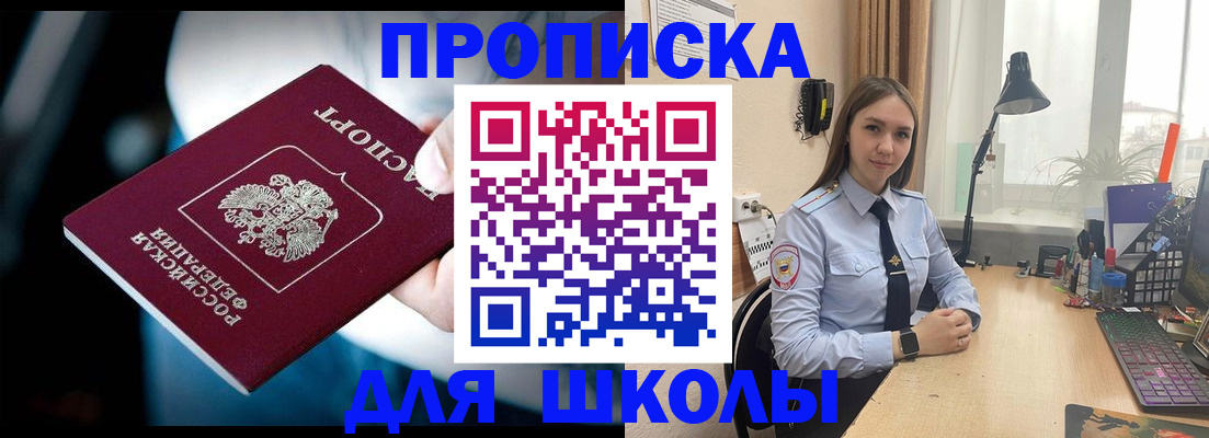 прописка в Струнино