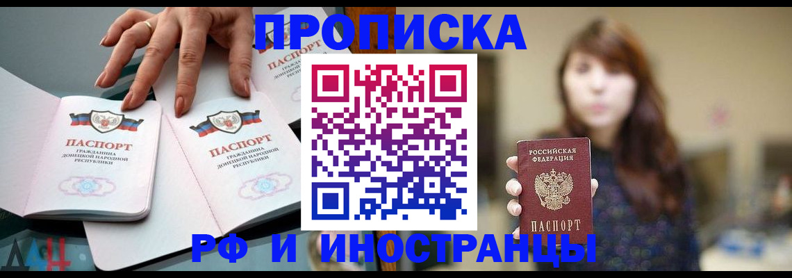 временная прописка в Струнино