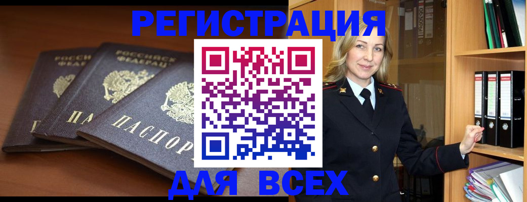 временная регистрация гарантия в Струнино