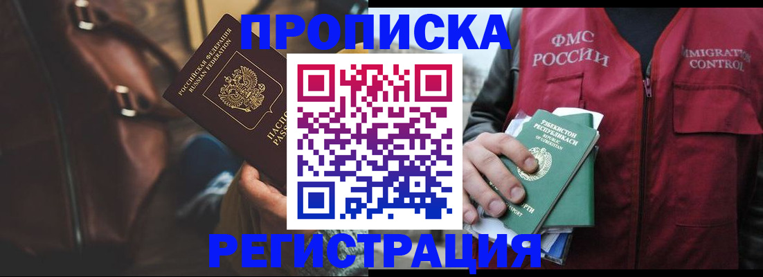 прописка ребенка в Струнино