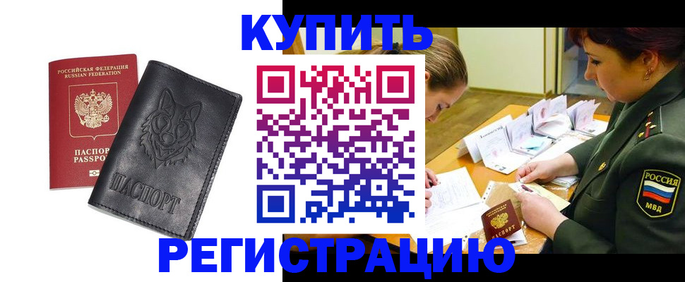 прописка паспорт в Струнино