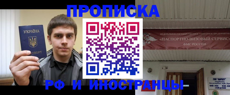 временная регистрация адрес в Струнино