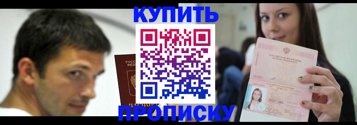 временная регистрация надежно в Струнино