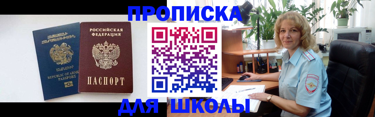 прописка в квартире в Струнино