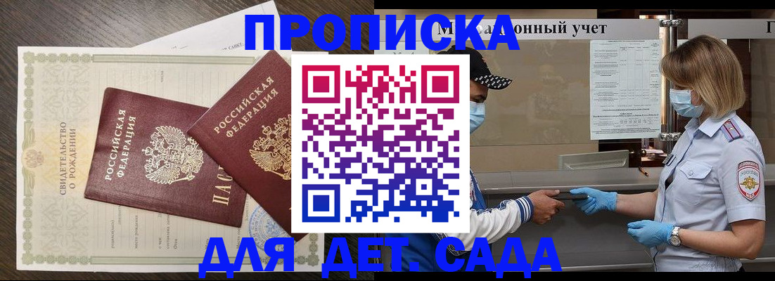 временная регистрация адрес в Струнино