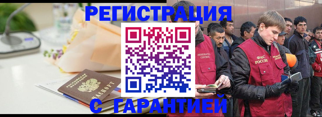 временная регистрация поиск в Струнино